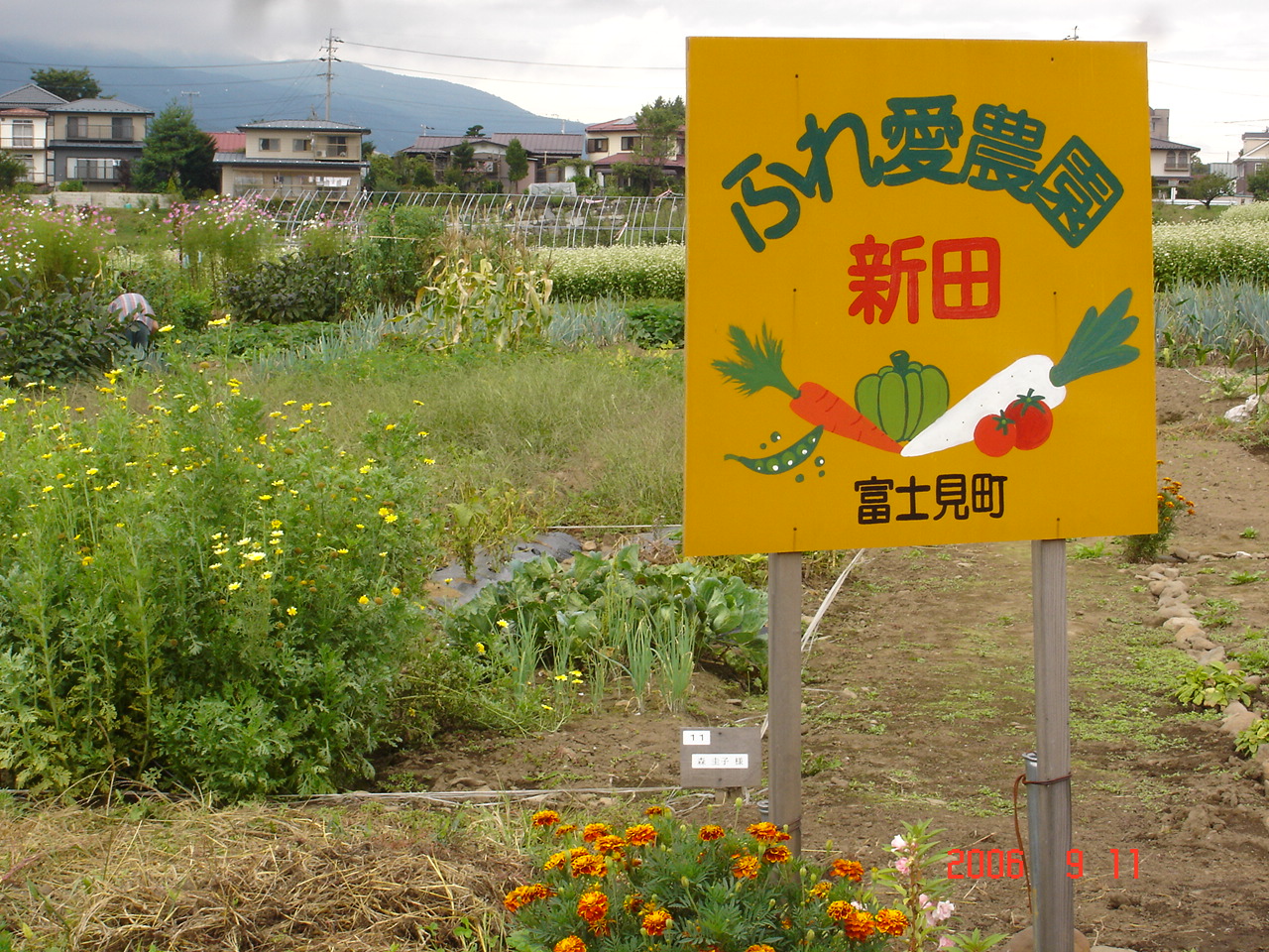 令和8年4月開始♪<br/>
市民農園（ふれあい農園）の利用者を募集します。