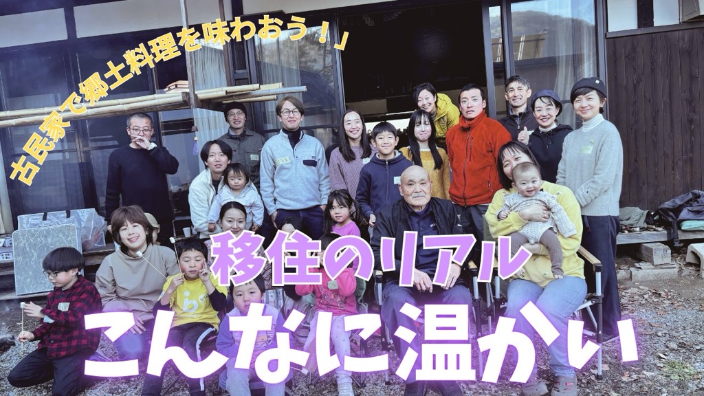 【移住×事業承継】30代でペンション経営へ