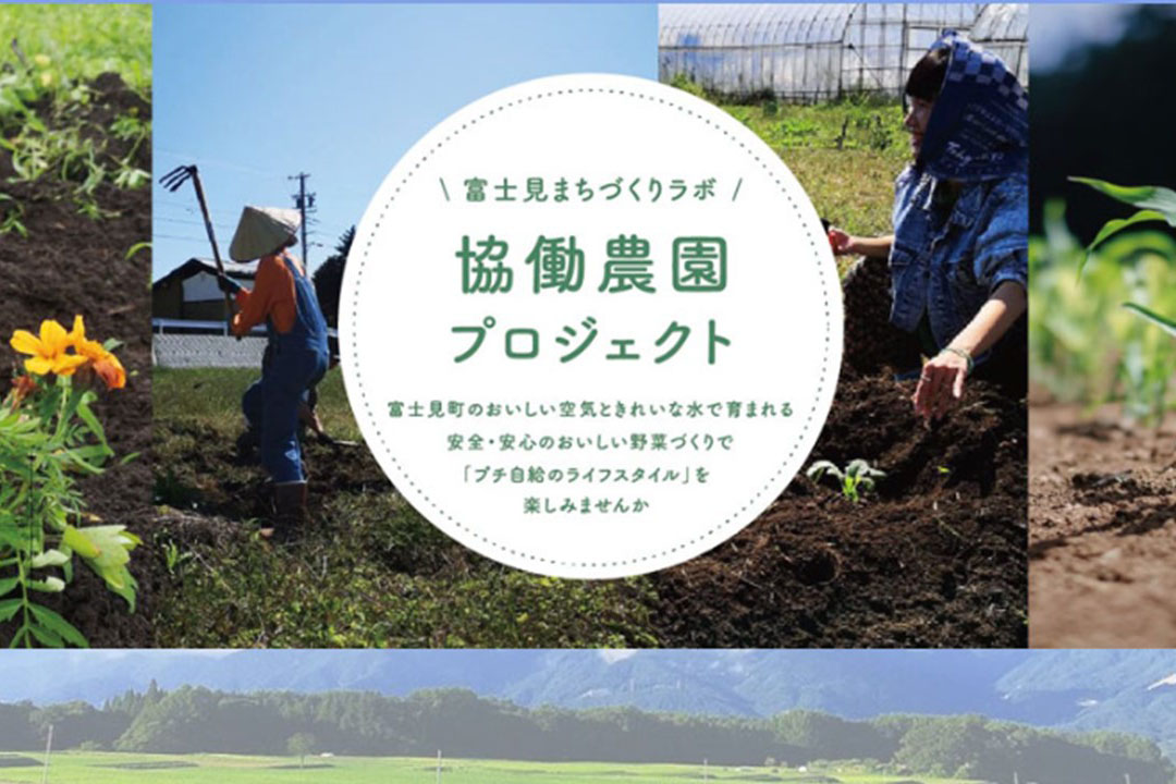 ＜結農フレンズ2023＞　会員募集<br/>
～農のある暮らし体験～